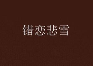 后交叉韧带重建的国际研究趋势与热点分析
